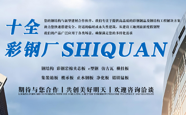 青海十全彩钢|中考加油！以品质为梦想护航